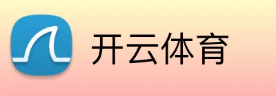 开云体育 logo